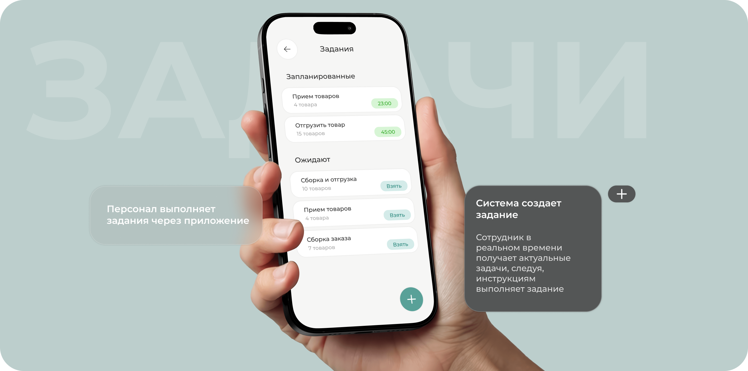 Панель управления складом WMS: автоматизация задач и маршрутов